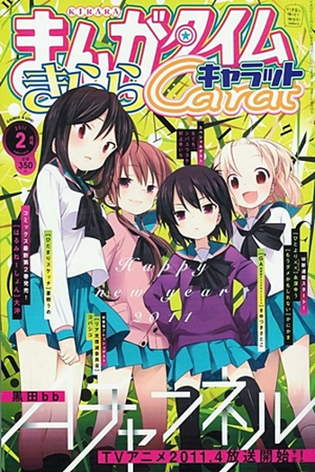  de Série A-Channel (2011)