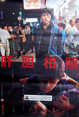 Poster 3 de Filme Sworn Brothers (1987)