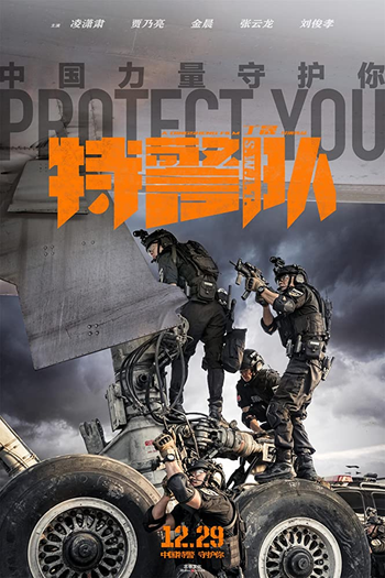  de Filme S.W.A.T.: Força Letal (2019)