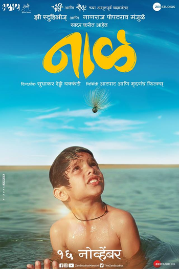  de Filme Naal (2018)