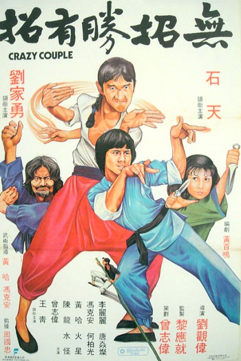  de Filme Crazy Couple (1979)