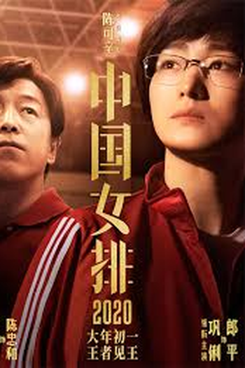  de Filme Leap (2020)