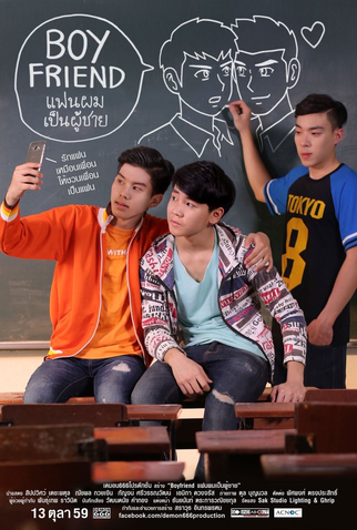 Poster 1 de Filme Boyfriend (2016)