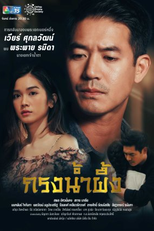 Sweet Prison (กรงน้ำผึ้ง)