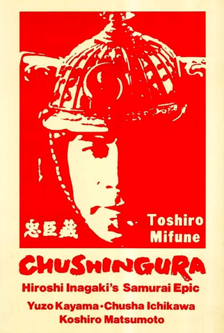 Poster 4 de Filme Os Vingadores (1962)