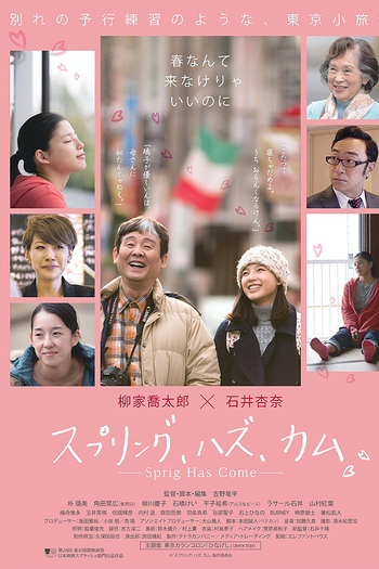 Poster de Filme Spring Has Come (2017)