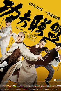 Kung Fu League - Poster / Capa / Cartaz - Oficial 2