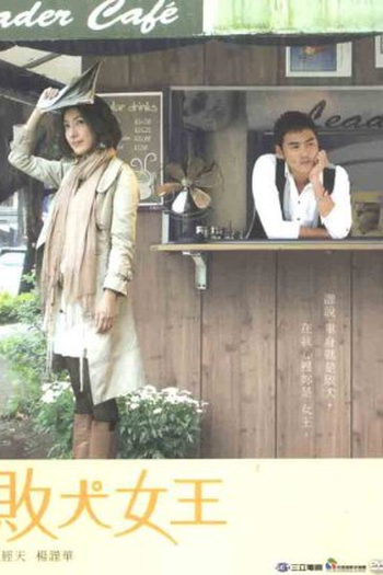  de Série My Queen  (2009)