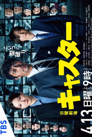 Poster 2 de Série News Anchor (2025)