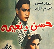 Hassan and Nayima