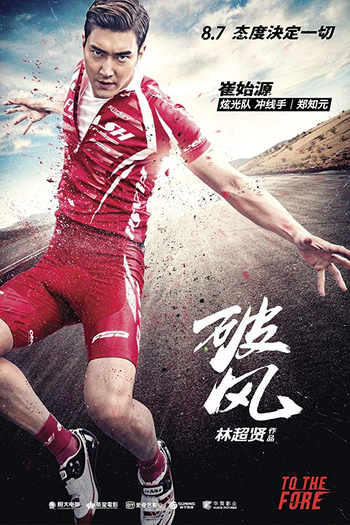  de Filme To The Fore (2015)