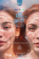 นทีร้อยเล่ห์ (นทีร้อยเล่ห์)