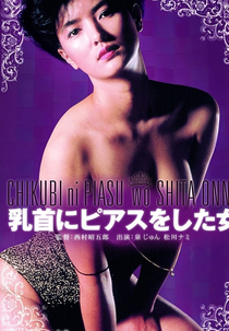 Woman with Pierced Nipples (Chikubi ni piasu o shita onna)