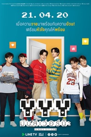 Poster de Série YYY Special: Episode 0 (2020)
