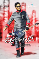 Iddarammayilatho (Iddarammayilatho)