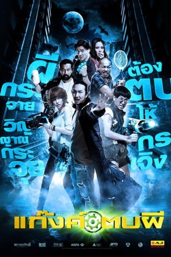  de Filme Ghost Day (2012)