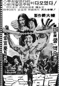 Black Dragon (Heuglyong)