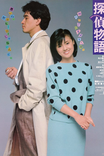  de Filme Detective Story (1983)