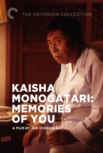 Kaisha monogatari: Memories of You - Poster / Capa / Cartaz - Oficial 1