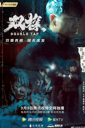  de Série Double Tap (2021)