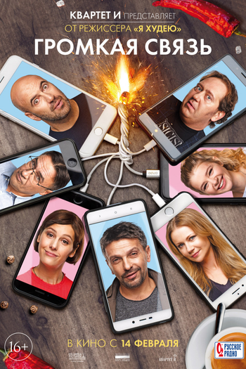 Poster de Filme Loud Connection (2019)