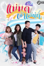 The Charming Stepmom (The Charming Stepmom)