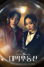 Sell Your Haunted House (대박부동산)