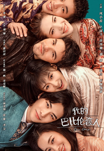 Dear Diary (我的巴比伦恋人)