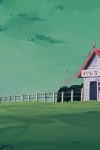 Poster de Episódio 枯葉の墓標 (1979)