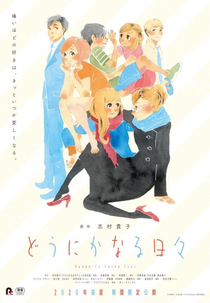 Happy-Go-Lucky Days (Dounika Naru Hibi)