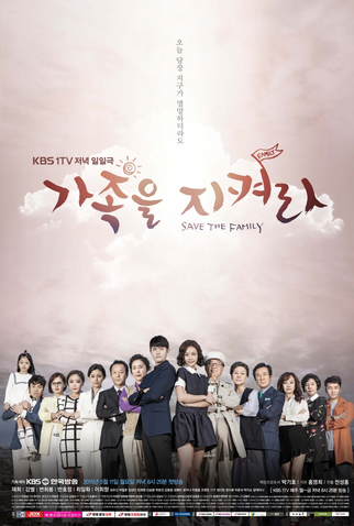 Poster 2 de Série Save the Family (2015)