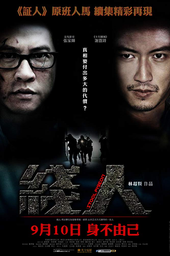  de Filme O Dedo Duro (2010)