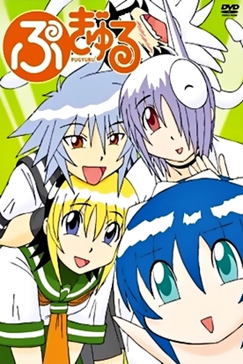  de Série Pugyuru (2004)