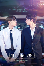 Happy Merry Ending (Movie) (해피메리엔딩 (영화))