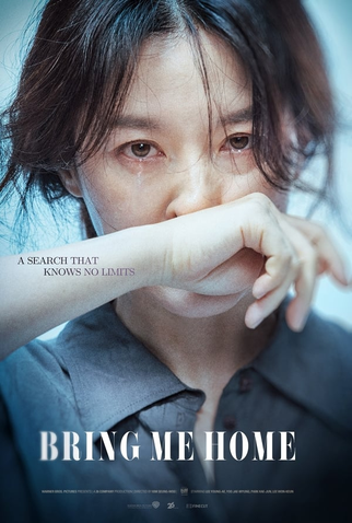 Poster 2 de Filme Bring Me Home (2019)