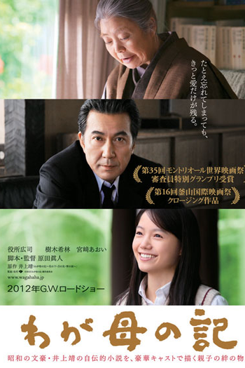  de Filme Waga haha no ki (2011)