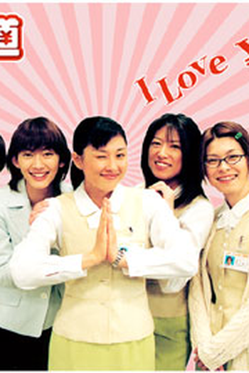  de Série Gosto de dinheiro, e dai? (2003)