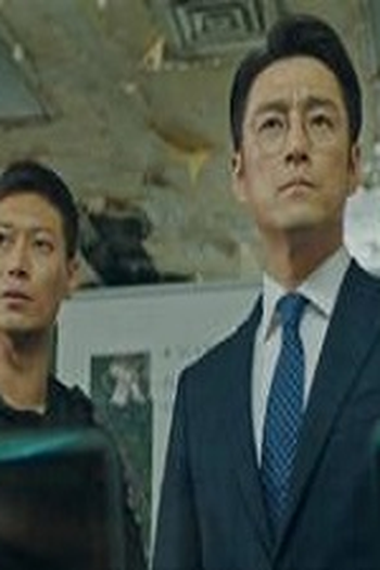 Poster de Episódio 명령 (2019)