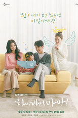 Uma Segunda Chance (하이바이, 마마!)