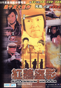 Millennium Dragon (Hong qiang dao ying)