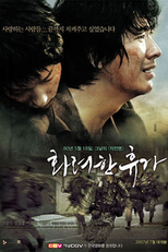 May 18 (Hwaryeohan Hyooga)