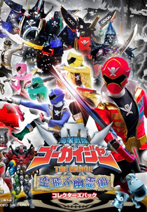 Gokaiger - O Filme: O Navio Fantasma (Kaizoku Sentai Gokaiger the Movie: Sora Tobu Yūreisen)