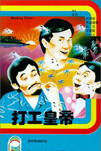  de Filme Working Class (1985)