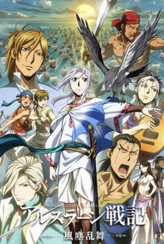 Poster 2 de Série Arslan Senki 2 (2016)