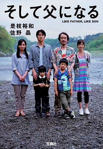 Pais e Filhos (Soshite Chichi ni Naru)