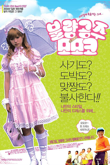  de Filme A História de Shimotsuma (2004)