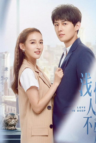 Poster 2 de Série Love is Deep (2019)