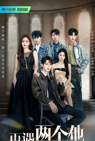 Poster 2 de Série Meet With Two Souls (2023)