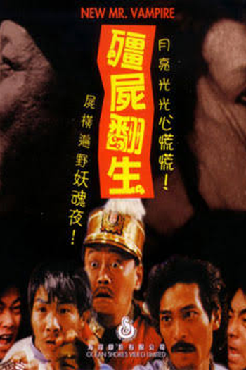 Poster de Filme New Mr. Vampire (1986)