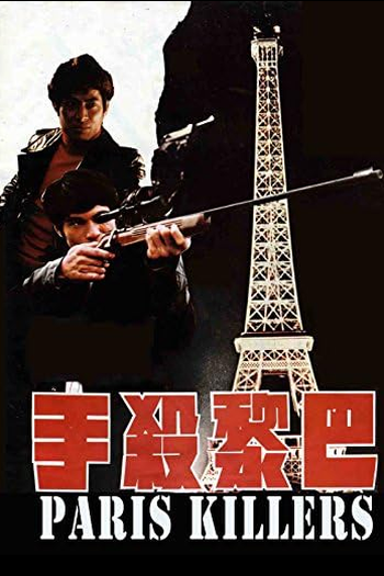  de Filme Paris Killers (1974)